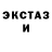 Экстази XTC JojaTheRadiant
