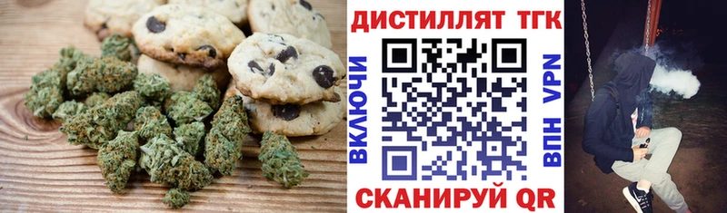 купить   Сычёвка  Печенье с ТГК конопля 