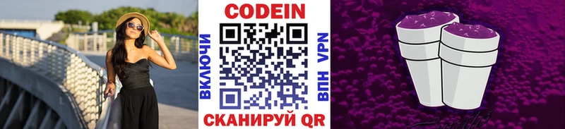 дарнет шоп  kraken как зайти  Codein напиток Lean (лин)  Сычёвка 