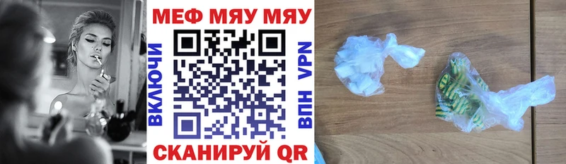 МЯУ-МЯУ VHQ  что такое   Сычёвка 