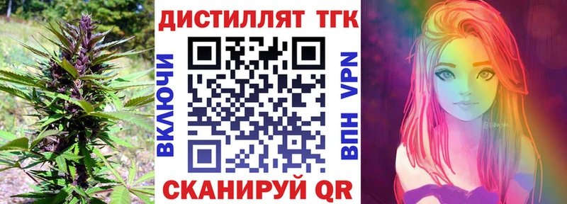 ТГК THC oil  Сычёвка 